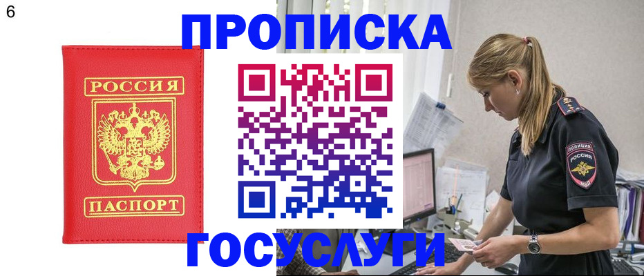 пропишу в квартире в Жуковском