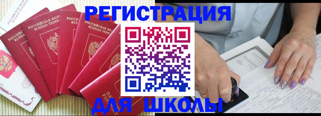 временная регистрация в квартире в Жуковском